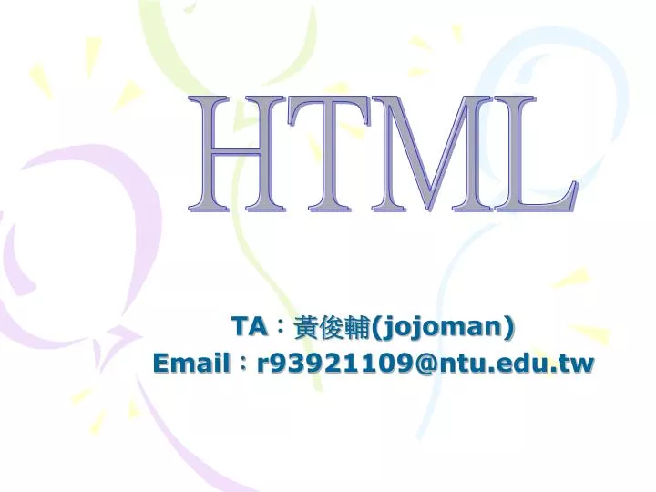 ta jojoman email r93921109@ntu edu tw