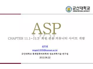 asp chapter 11 1 11 3
