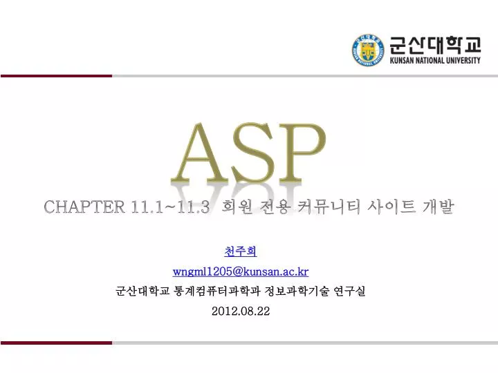 asp chapter 11 1 11 3
