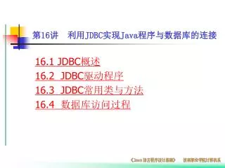 16 jdbc java