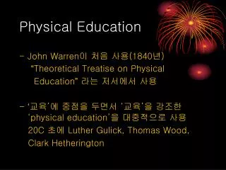 physical education
