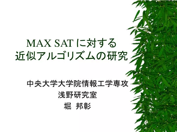 max sat