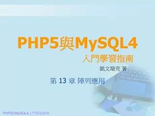 php5 mysql4