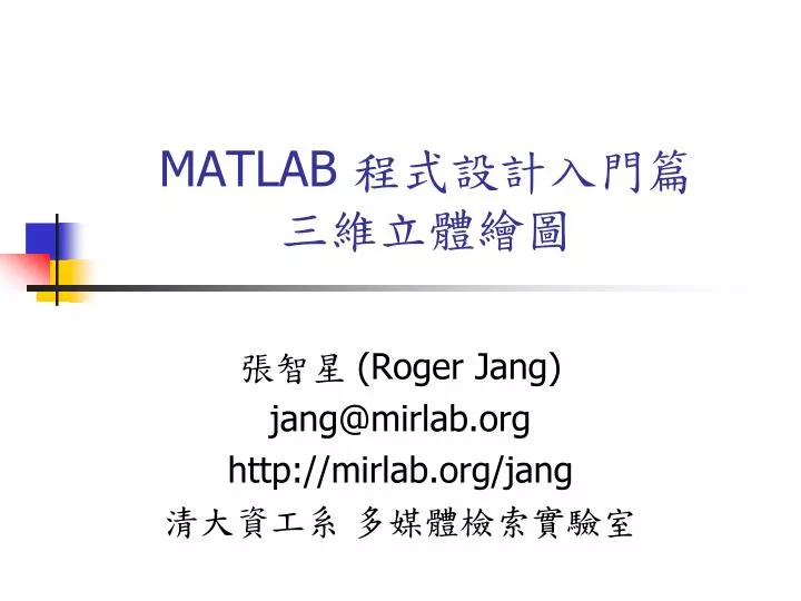 matlab