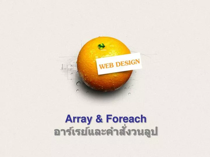 array foreach