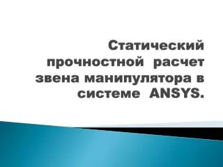 a nsys