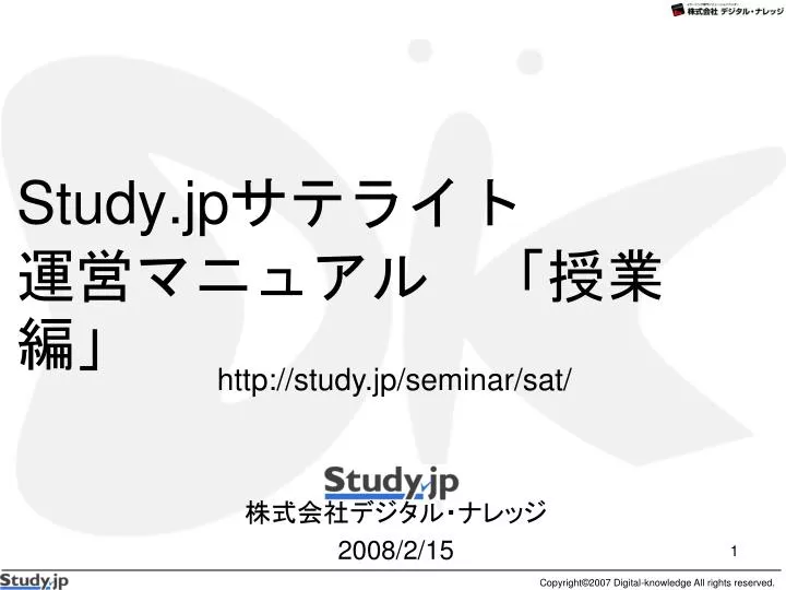 study jp