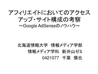google adsense