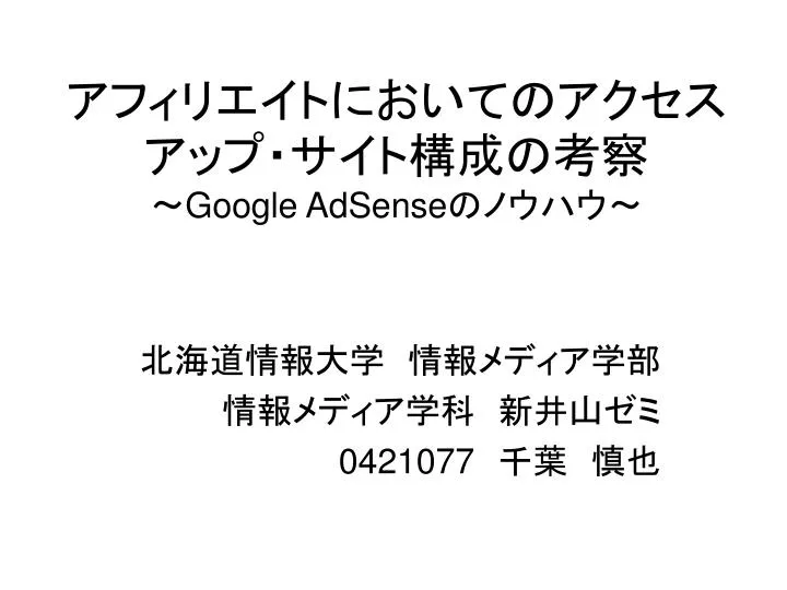 google adsense