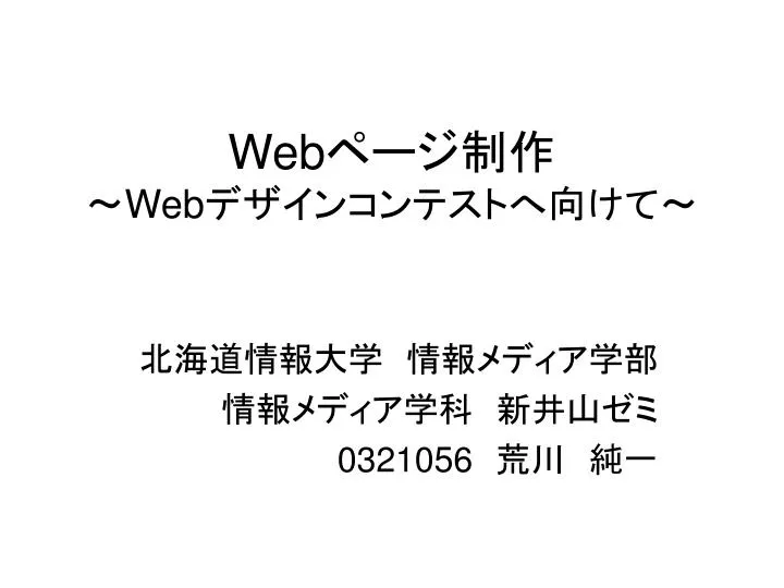 web web