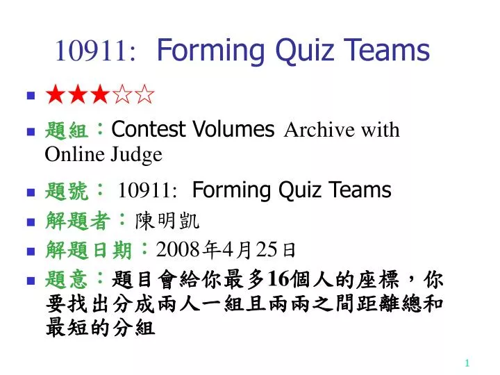 10911 forming quiz teams