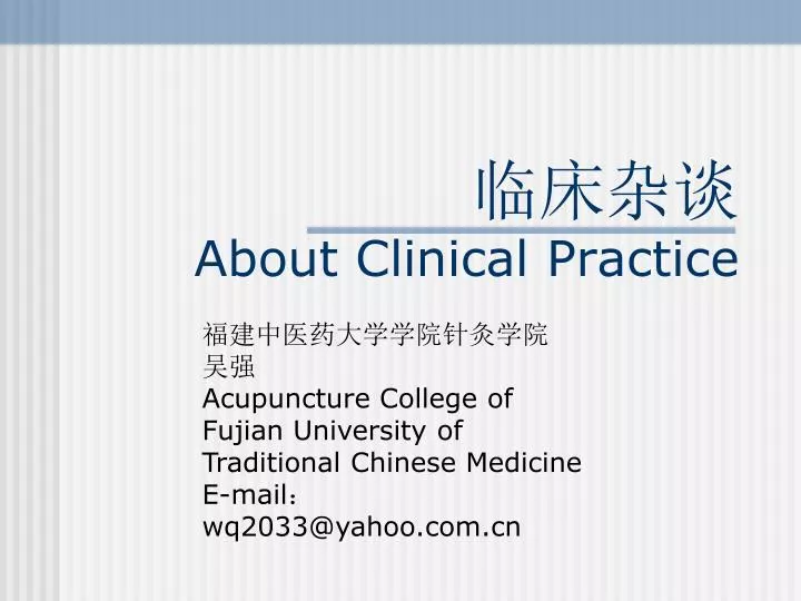 about clinical practice