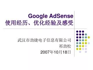 google adsense