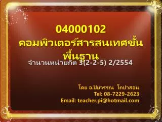 04000102