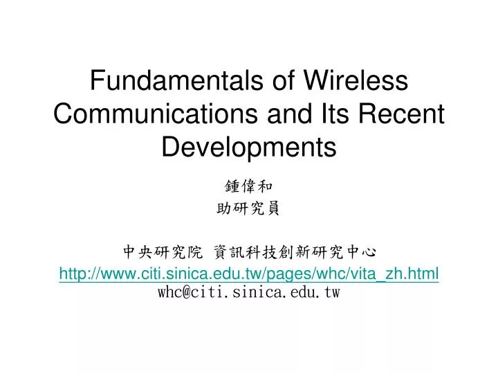 fundamentals of wireless communications and its recent developments