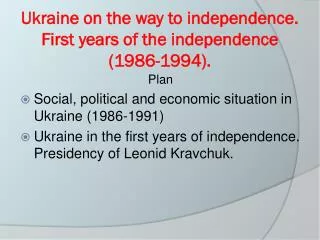 Ukraine on the way to independence. First years of the independence (1986-1994).