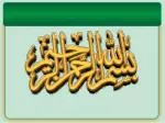 Bismillah - slide 1