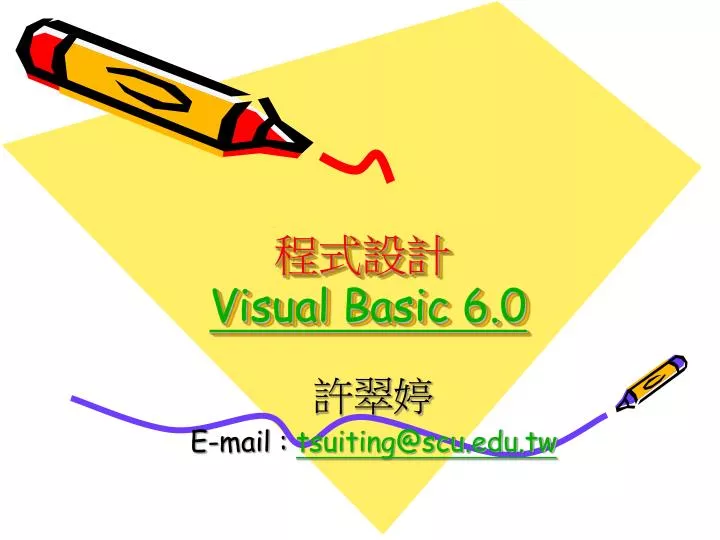 visual basic 6 0