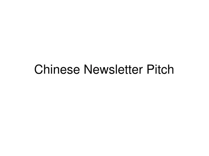 chinese newsletter pitch