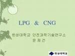 PPT LPG ( Liquefied Petroleum Gas) PowerPoint Presentation free PPT LPG ( Liquefied Petroleum Gas) PowerPoint Presentation free