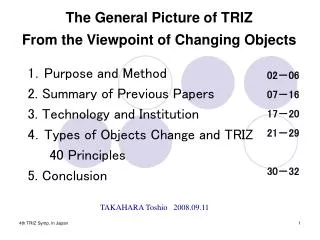 The General Picture of TRIZ From the Viewpoint of Changing Objects