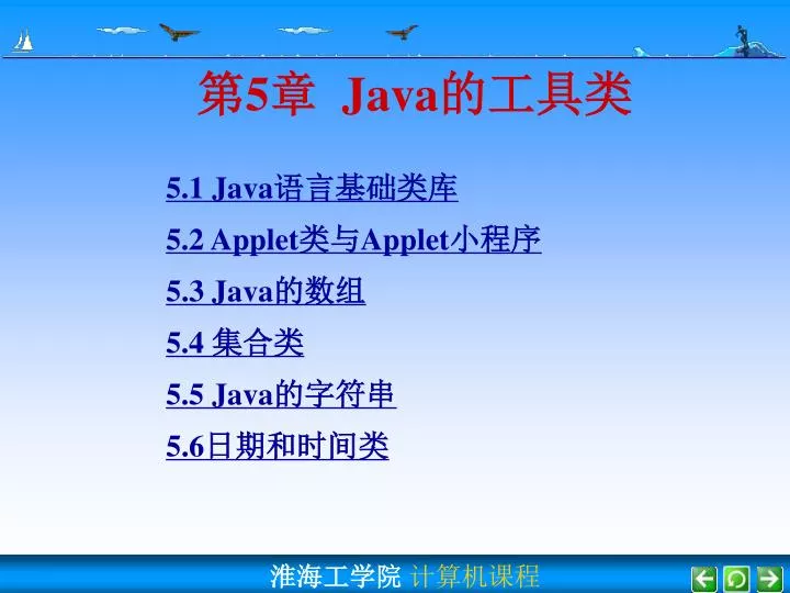 5 java