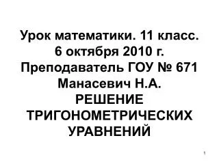 11 6 2010 671