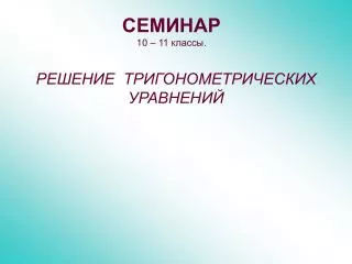 10 11