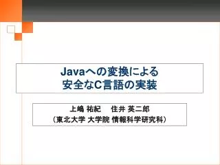 java c