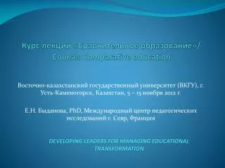 course comparative education
