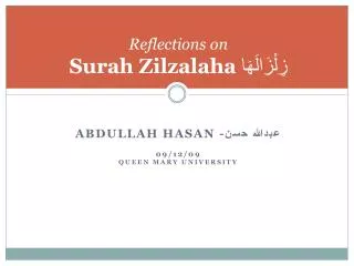 Reflections on Surah Zilzalaha ????????????