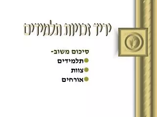 slide1