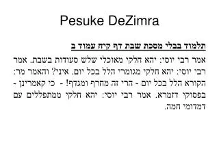 pesuke dezimra