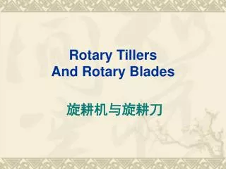 Rotary Tillers And Rotary Blades