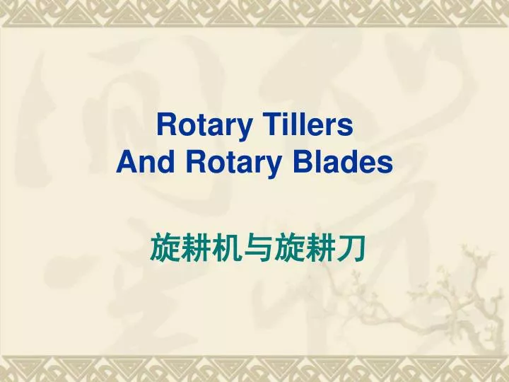 rotary tillers and rotary blades