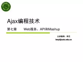 Ajax ???? ???	 Web ??? API ? Mashup