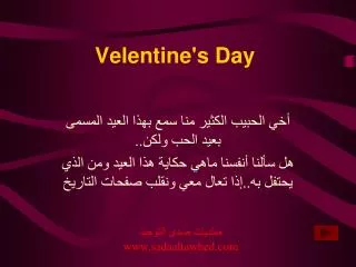 velentine s day