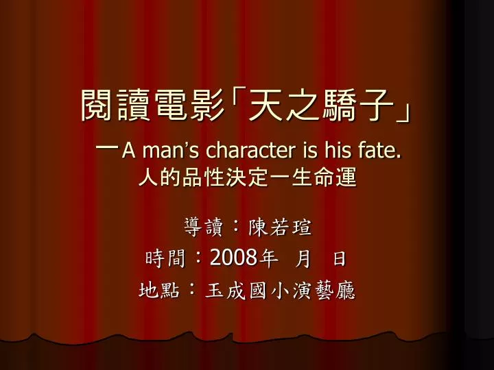 a man s character is his fate
