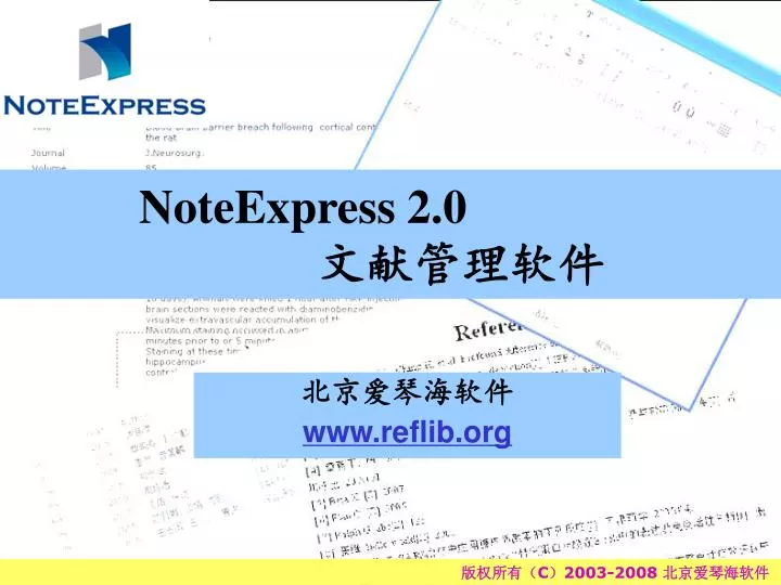 noteexpress 2 0