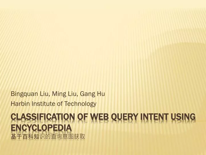 bingquan liu ming liu gang hu harbin institute of technology