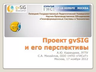 gvsig