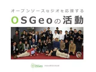 o sgeo