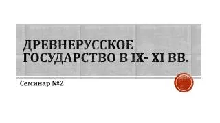 ix xi