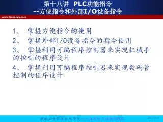 plc i o