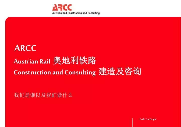 arcc austrian rail construction and consulting