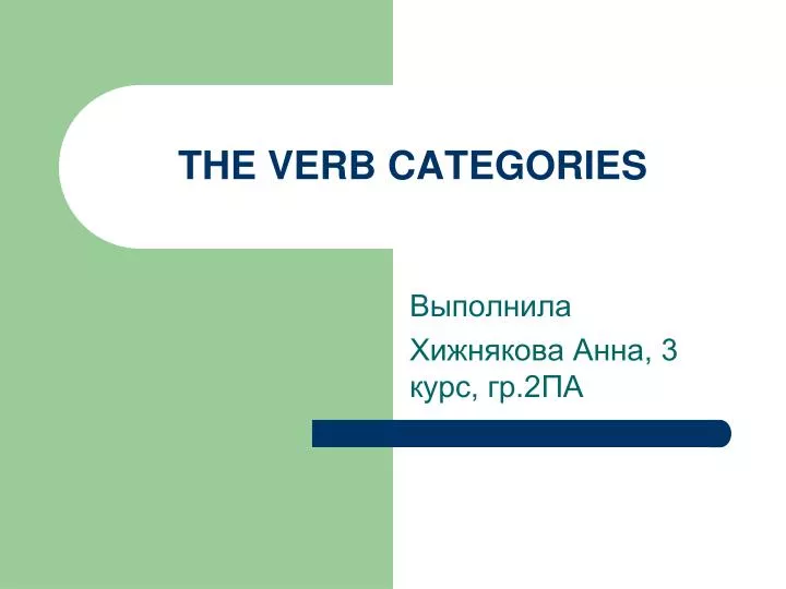 the verb categories