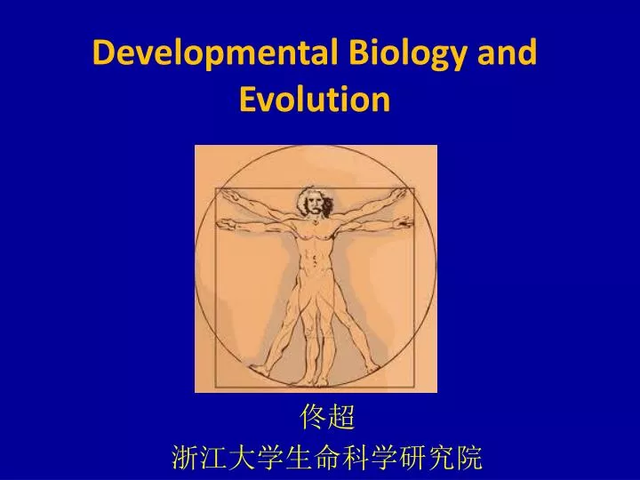 developmental biology and evolution