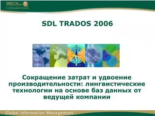 sdl trados 2006