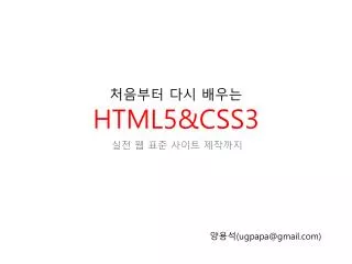 html5 css3