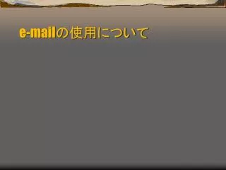 e mail